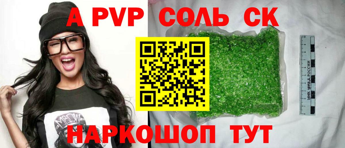 Alpha-PVP VHQ Новотроицк