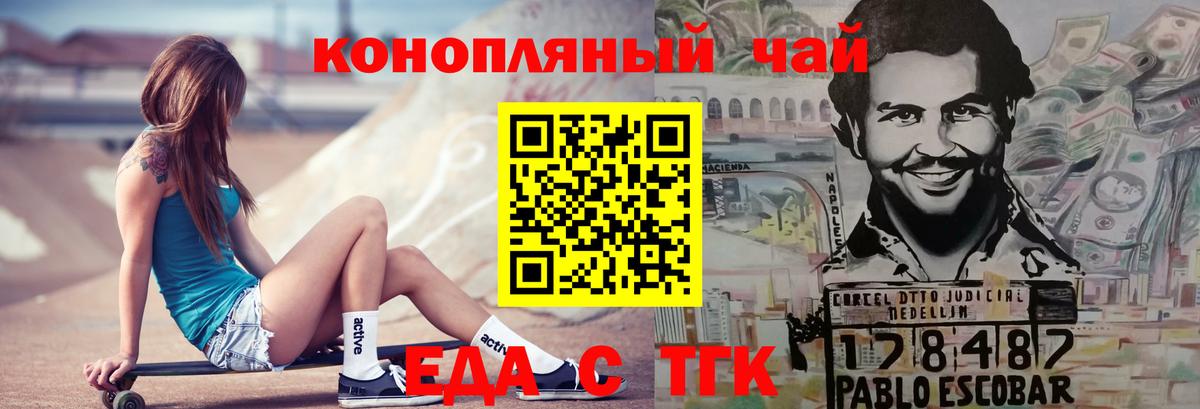 Новотроицк  Canna-Cookies марихуана  Вход с VPN 