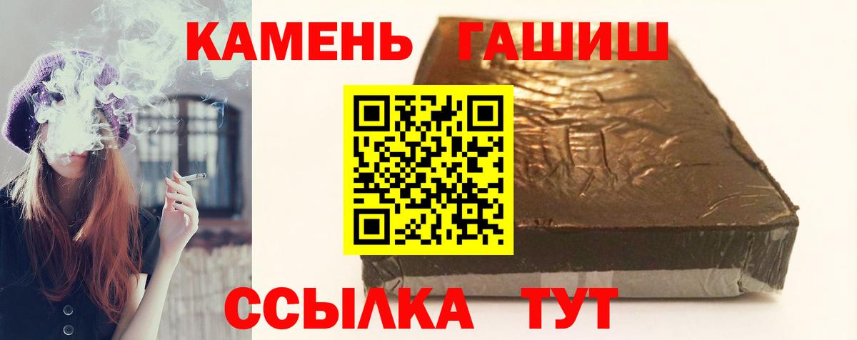 ГАШИШ гашик Новотроицк