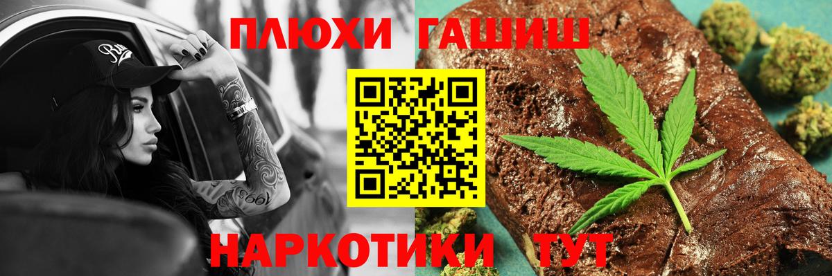 Новотроицк  Гашиш индика сатива  Гашиш убойный  Вход с VPN 