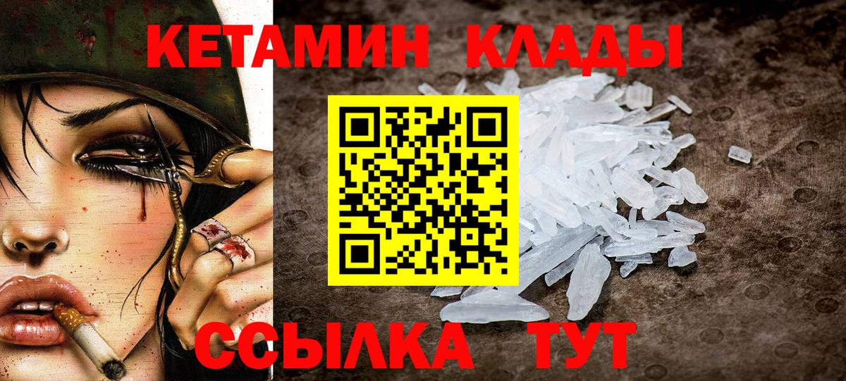 Кетамин ketamine  Вход с VPN  КЕТАМИН VHQ  Новотроицк 