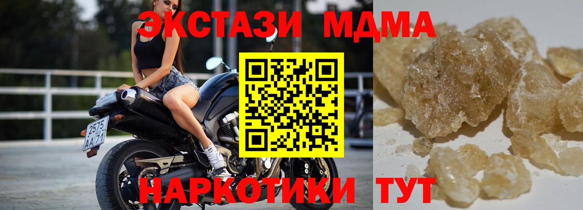 Новотроицк  MDMA Molly  Вход с VPN  MDMA  MDMA кристаллы 