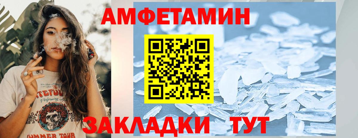 Новотроицк  Метамфетамин мет  Вход с VPN 