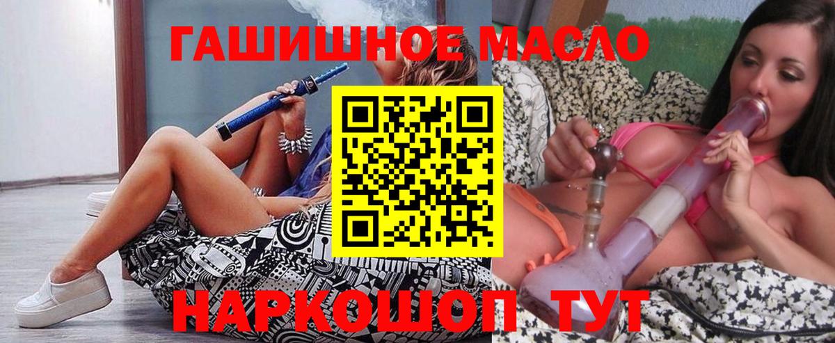 Дистиллят ТГК гашишное масло  Вход с VPN  Дистиллят ТГК жижа  МЕГА ССЫЛКА  Новотроицк 
