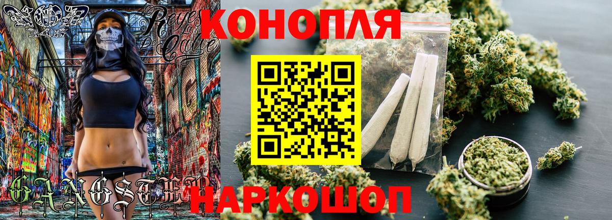 Конопля Bruce Banner Новотроицк