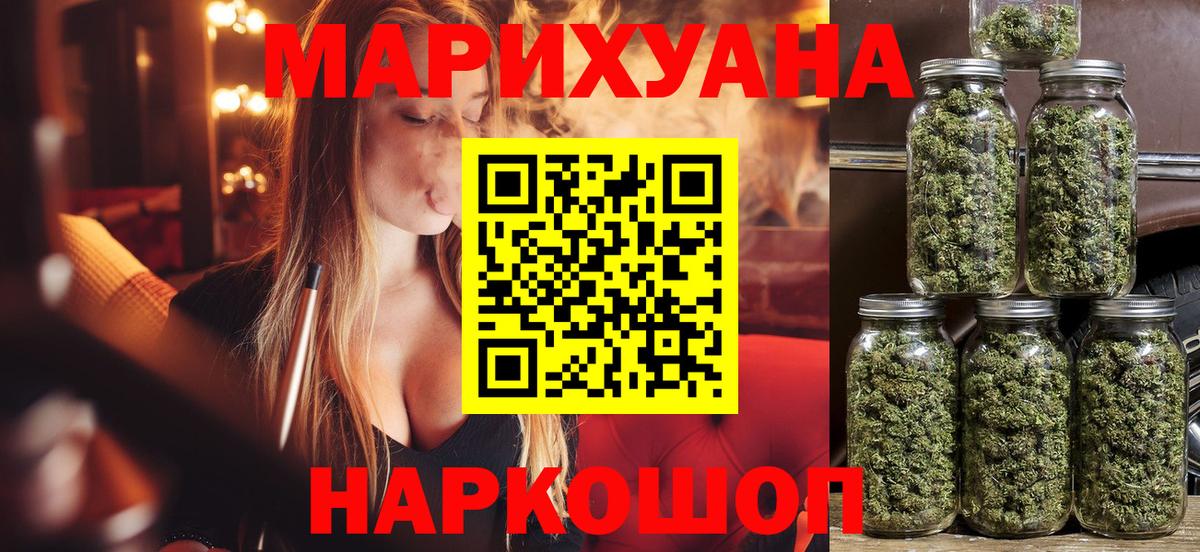 Марихуана OG Kush  Марихуана LSD WEED  Каннабис планчик  Новотроицк  Вход с VPN  МАРИХУАНА OG Kush 